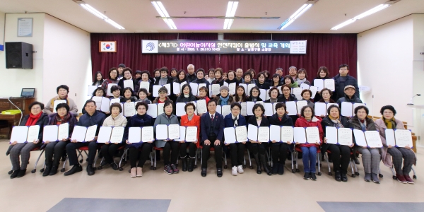 인천 남동구, 제3기 어린이놀이시설 안전지킴이 출범식 개최