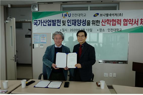 인천대 도시과학대학 환경공학전공-브니엘네이처(주) 상호협력 협약 체결
