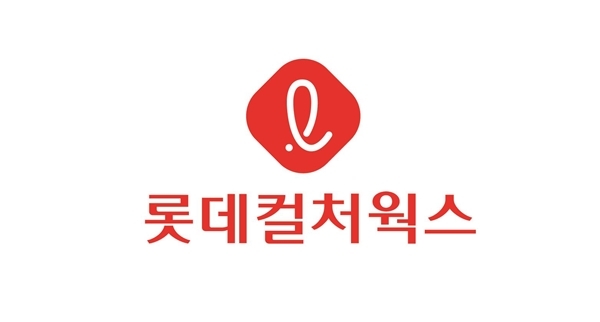 롯데컬처웍스, 코로나19 확산에 비상경영… 임원급여 일부반납