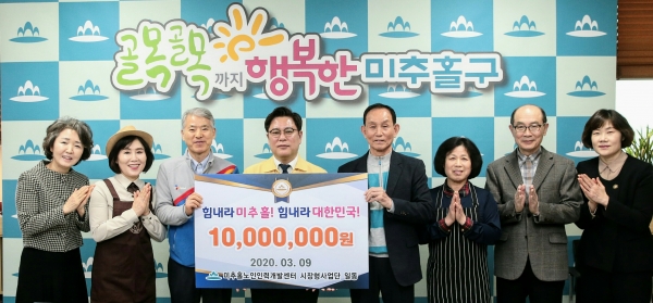 인천 미추홀구노인인력개발센터, 노인일자리 수익금 학산나눔재단에 기부