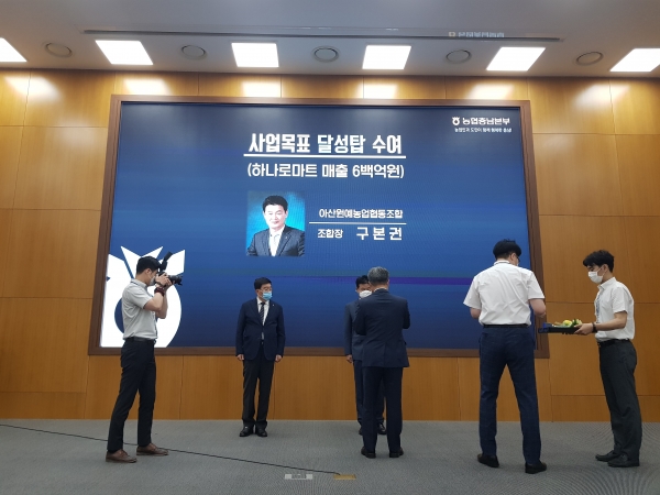 아산원예농협 하나로마트 매출 600억원 달성