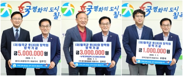 [포토] 플러스파운틴(주)·(주)영진종합물류·경휘건설(주) 호이장학금 기탁