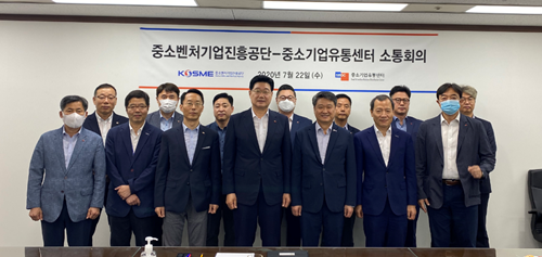 중소기업유통센터, 중진공과 소통회의 열어