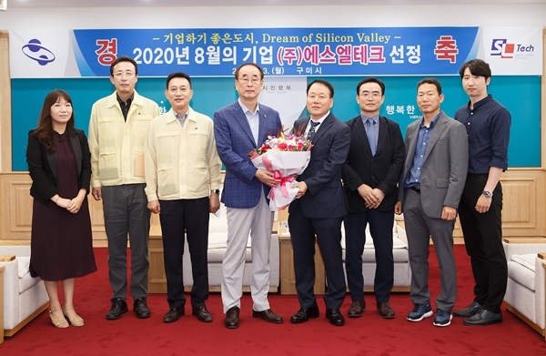 (주)에스엘테크 2020년 8월 구미시 이달의 기업 선정