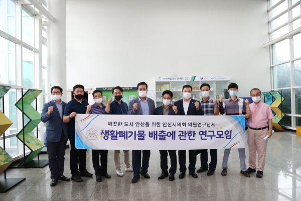 안산시의회 생활폐기물 배출에 관한 연구모임, 10일 현장활동 실시