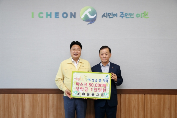 지산물류그룹, 이천시 행복한 동행 나눔 참여