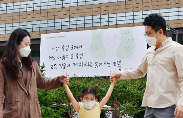 교보생명, 광화문글판 30년 기념해 시인과촌장 풍경 인용