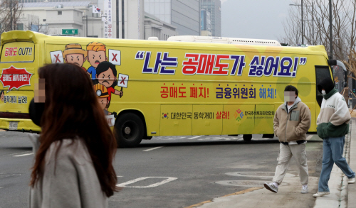 한국판 게임스톱 재현…공매도 반대운동 주식시장서 들불