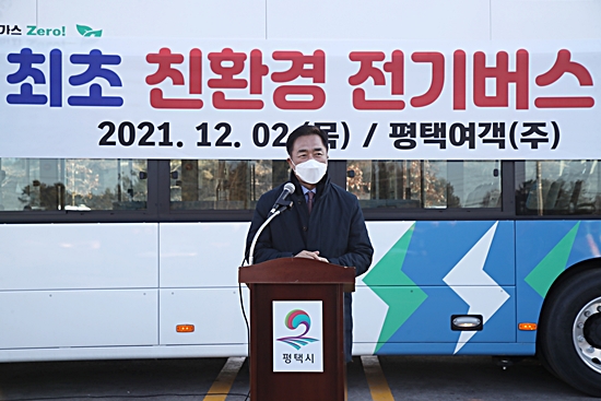 푸른 하늘 맑은 평택, 친환경 전기버스 시대 개막