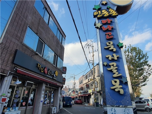 대구 서구 인동촌 아나고 골목 SNS 마케팅을 통해 활성화 모색