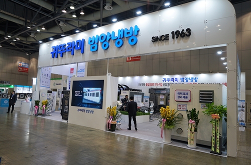 귀뚜라미, 제16회 한국국제냉난방공조전서 냉동공조 신기술 공개