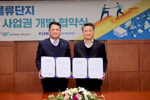 중진공, 중소기업 전용 스마트물류센터 구축