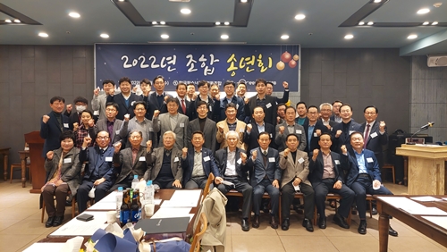 한국파스너공업협동조합, 2022 조합 송년회 개최