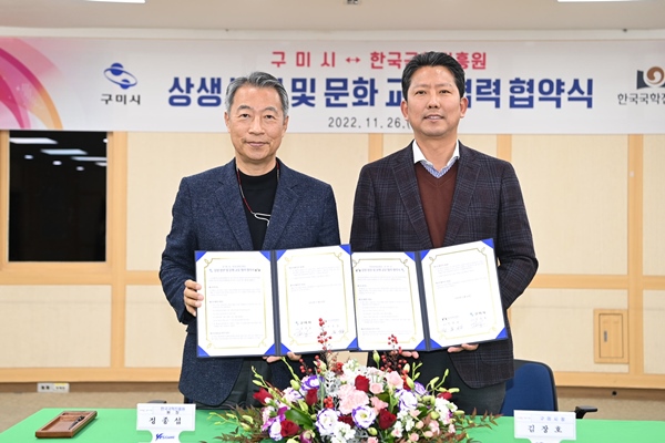 한국국학진흥원·국학정책자문위원회, 구미 초청 방문