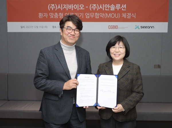 시지바이오-시안솔루션, 맞춤형 의료기기 확장 MOU 체결
