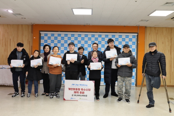 JW홀딩스, 과천시장애인복지관에 기부금 3000만원 전달