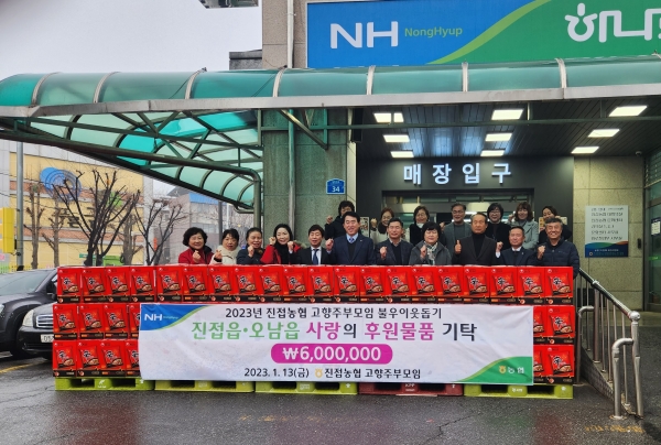 남양주 진접농협 고향주부모임 취약가구 지원, 600만원 상당 후원품 기탁