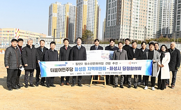 화성을지역위원회-화성시 동탄중앙도서관·청소년문화의집 건립으로 고품격 문화도시 동탄 완성
