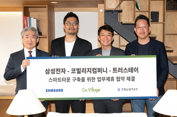 야놀자 트러스테이, 삼성전자·코빌리지컴퍼니와 스마트타운 조성