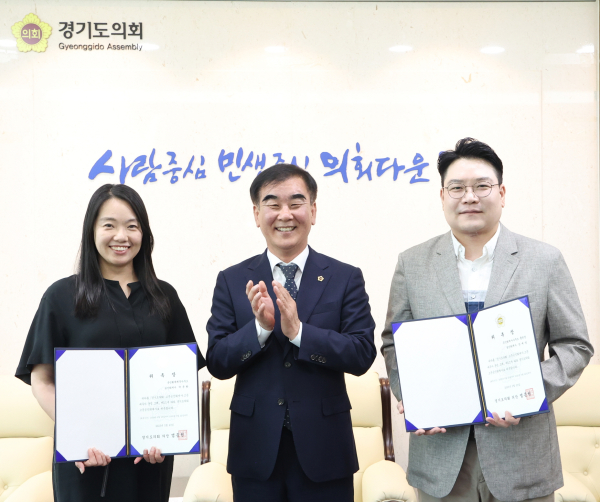 경기도의회, 고문공인회계사 2명 위촉…재정분야 전문성 강화