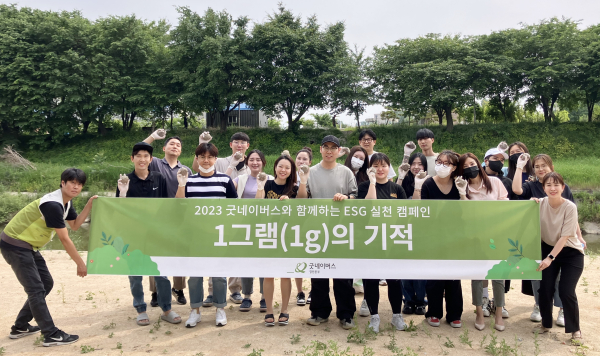 굿네이버스 경원본부 – SMP스튜디오, ESG 환경개선 봉사활동 참여 및 후원금 전달