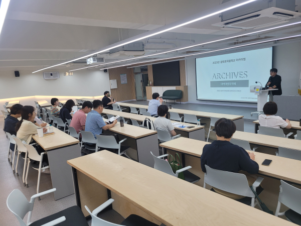 인천남부교육지원청,  결대로자람학교 아카이빙 프로젝트 시동