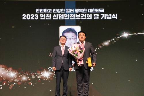 유진기업, 산업재해예방 수상…안전이 최우선 가치