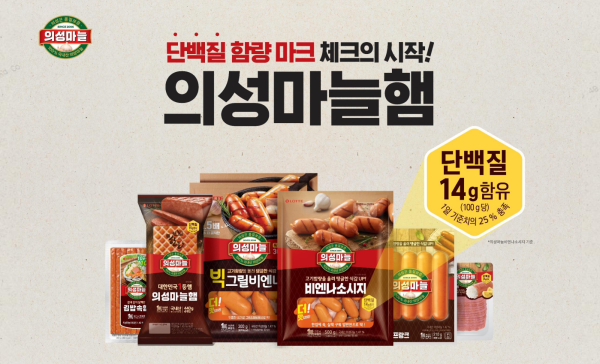 롯데웰푸드, 의성마늘햄에 단백질 함량 전면표시 도입