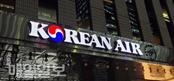 대한항공, 서소문 KAL 빌딩 10년 만 다시 품는다…선제 투자 차원