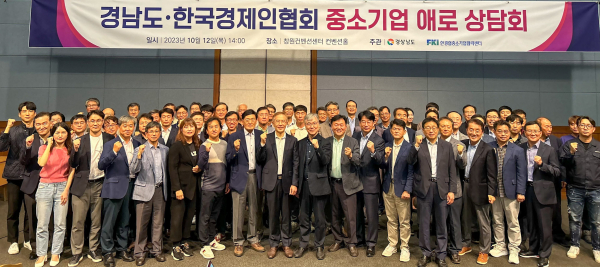 한경협 중기센터, 경남 중소기업에 첫 경영자문사업 실시