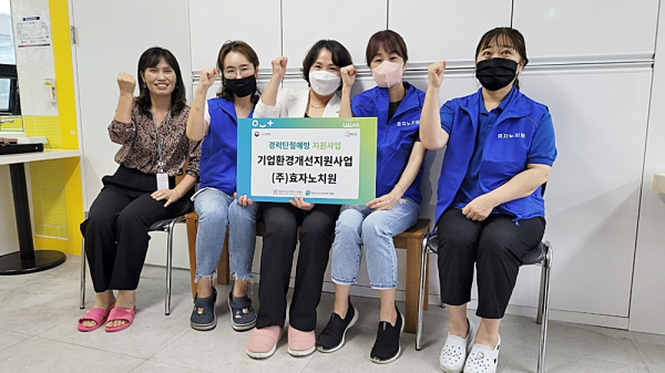 화성여성새로일하기센터, 여성이 일하기 좋은 근무환경 조성위해 기업 2곳 지원