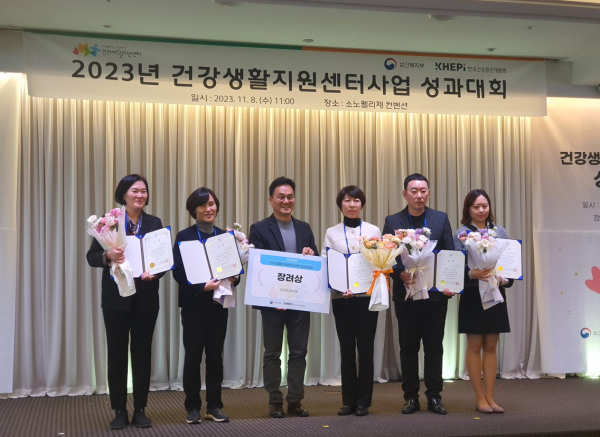 인천 서구보건소 가좌건강생활지원센터, 2023년도 건강생활지원센터사업 우수기관 선정