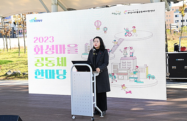 화성시의회, 마을 공동체 한마당 참석…화합과 결속력 다져
