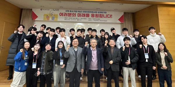 대진대학교, 지역 중소기업 R&D 산업인턴지원사업 성과평가회 개최