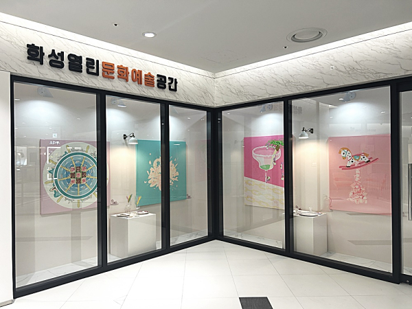 화성 열린 문화예술 공간, 예술가에게 전시공간 무료 제공