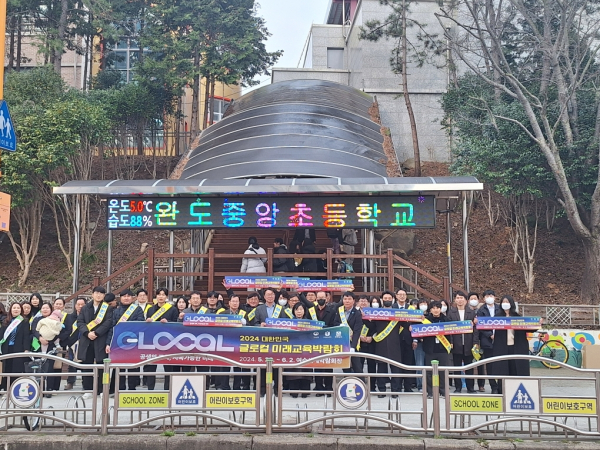 완도교육지원청, 완도경찰서와 함께 글로컬 미래교육박람회 홍보