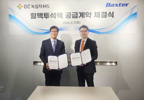 GC녹십자엠에스-박스터, 혈액투석액 5년 공급 계약 체결