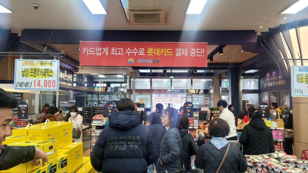 중소마트, 롯데카드 해지 강수