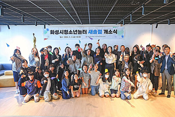 화성시의회, 청소년 놀터 새솔점 개소식 참석…청소년 여가 공간 조성 응원