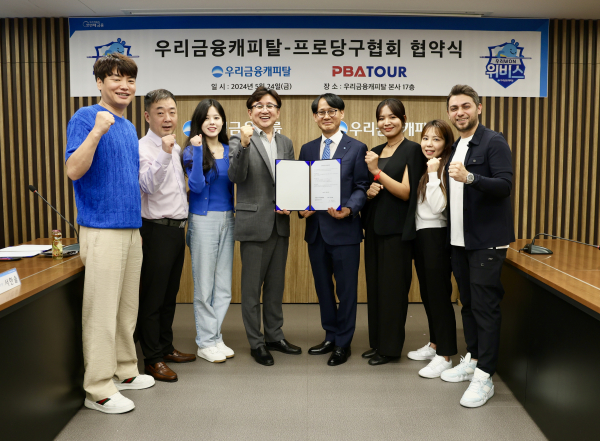 우리금융캐피탈, PBA-LPBA 프로당구선수 후원 협약