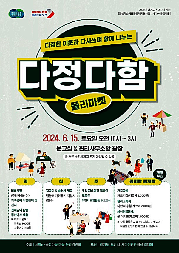 오산시, 재난 등 긴급 상황 대비 클라우드 시스템 직원 교육 실시