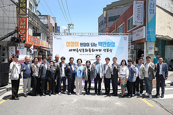 화성시의회, 발안만세시장 세계음식문화특화거리 선포식 참석…지역문화 활성화 응원