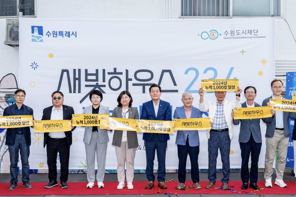 수원특례시의회 도시환경위원회, 새빛하우스 홍보관 개관식 참석