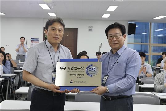 에이치시티, 2024년 우수 기업연구소 지정