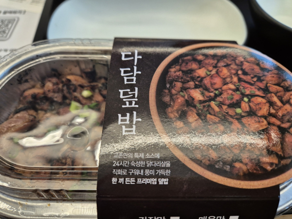 판교시대 개막한 교촌, 2년만에 신메뉴 내걸고 Z세대 공략
