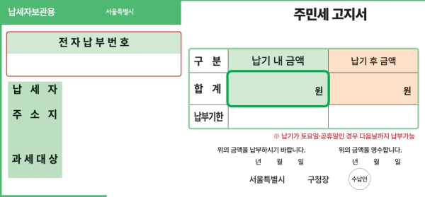 감동·공감 세무행정…영등포구, 다양한 납세편의 서비스 제공