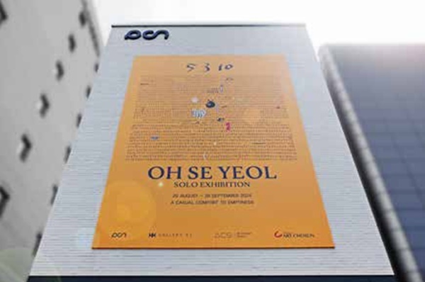 갤러리X2, 오세열 개인전 시작으로 지역 상생 프로젝트 가동