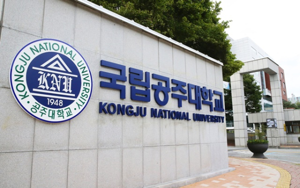 국립공주대학교, 2025학년도 수시 모집 경쟁률 최종 7.93:1 로 마감