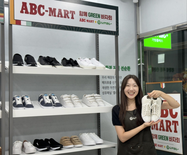 ABC마트, 밀알나눔재단 기빙플러스에 2.2억 상당 신발 전달