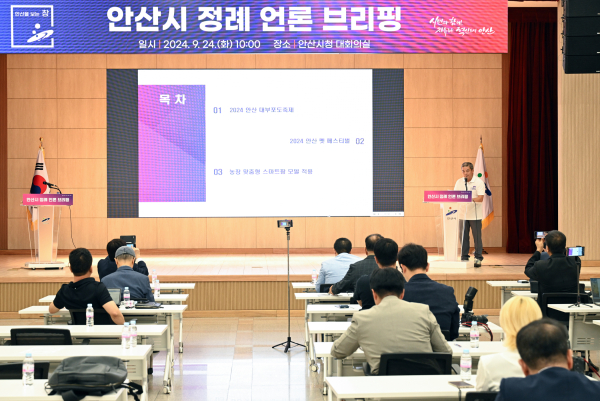 안산시, 농업인 경쟁력은 높이고 고품질 농산물 생산 돕는다